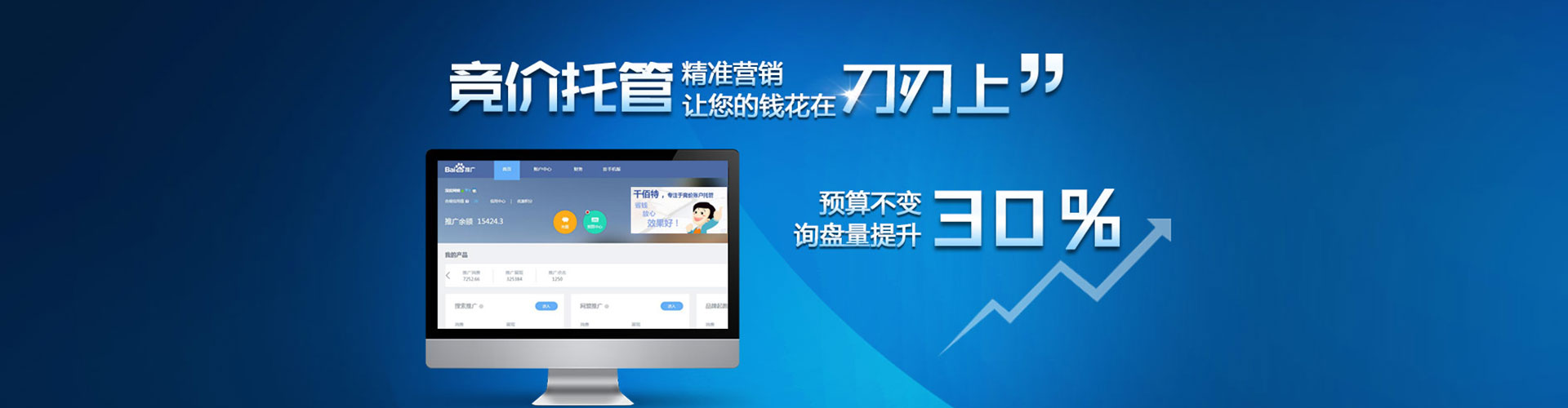 游仙信息流大师
